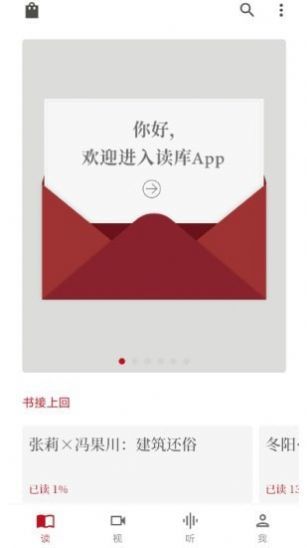 读库文学书籍官方版下载-读库文学书籍app下载v1.0.0