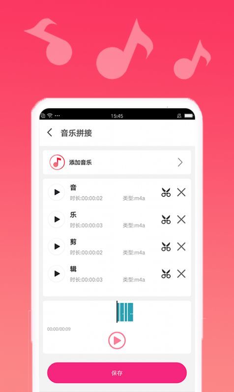 音乐编辑精灵免费最新版本-音乐编辑精灵免费手机版下载v1.1.2