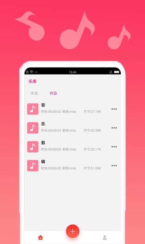 音乐编辑精灵免费最新版本-音乐编辑精灵免费手机版下载v1.1.2