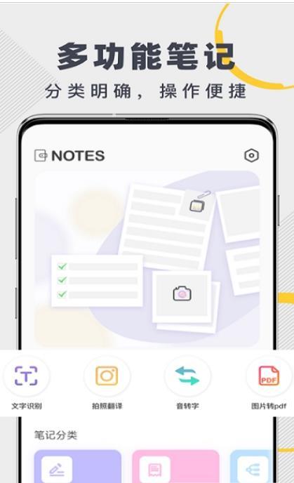 notes手写笔记APP手机版-notes手写笔记APP最新版v2.1.4