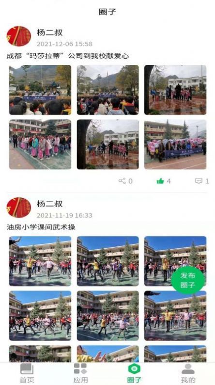 云新学校管教师端安卓最新版下载-云新学校管教师端app下载安装v1.0.0