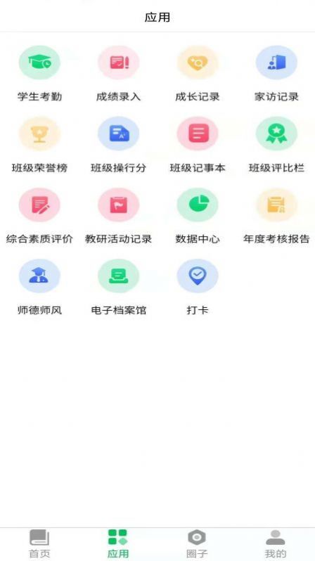 云新学校管教师端安卓最新版下载-云新学校管教师端app下载安装v1.0.0