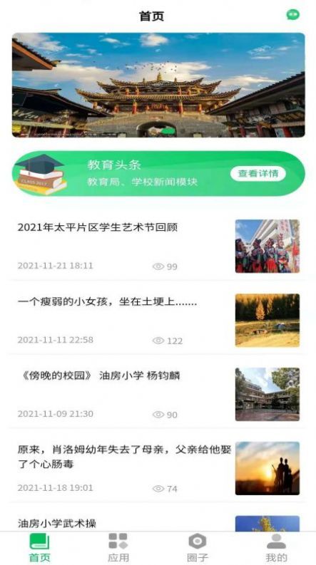 云新学校管教师端安卓最新版下载-云新学校管教师端app下载安装v1.0.0