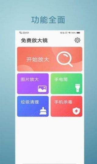 免费放大镜官方版下载-免费放大镜app下载v1.0.0