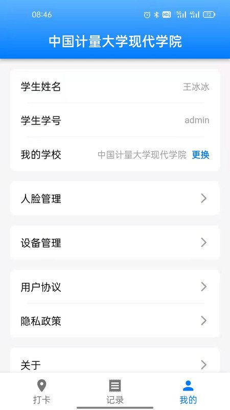 超级打卡APP手机版-超级打卡APP最新版v1.1.1