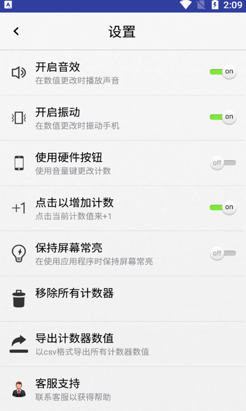 小苹计数器app官方下载最新版-小苹计数器手机版下载v1.1.2