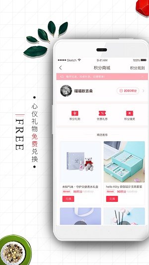 礼物说APP手机版-礼物说APP最新版v4.5.0