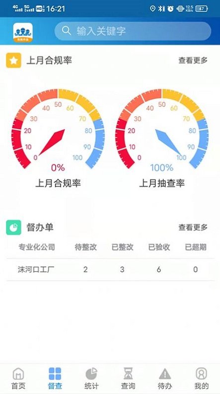 危险作业app下载-危险作业手机版下载v2.8