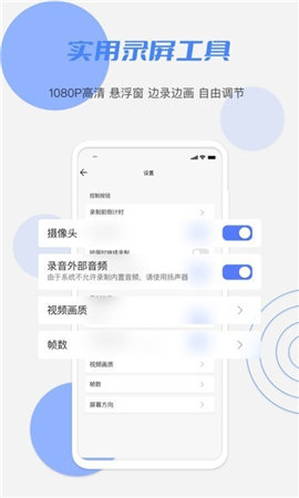 花季录制官方版下载-花季录制app下载V2.0.2