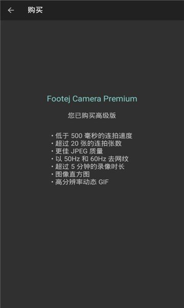 footejapp下载-footej手机版下载v1.1.5安卓版