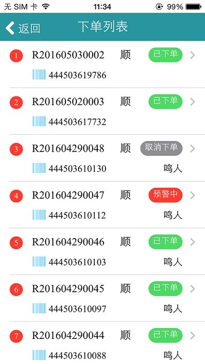 医路物流下载-医路物流app下载v1.0.1.1