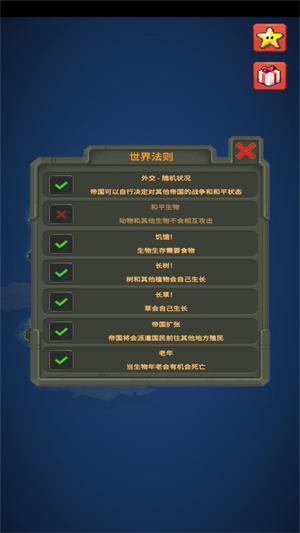 世界盒子mod修改器软件下载-世界盒子mod修改器app下载v1.46.00