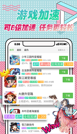 9477游戏盒子app下载-9477游戏盒子安卓最新版下载v1.0