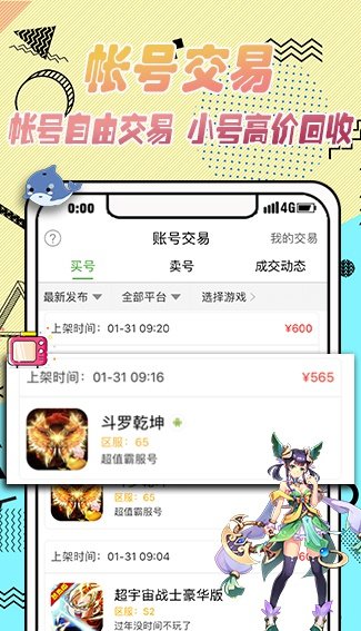 9477游戏盒子app下载-9477游戏盒子安卓最新版下载v1.0