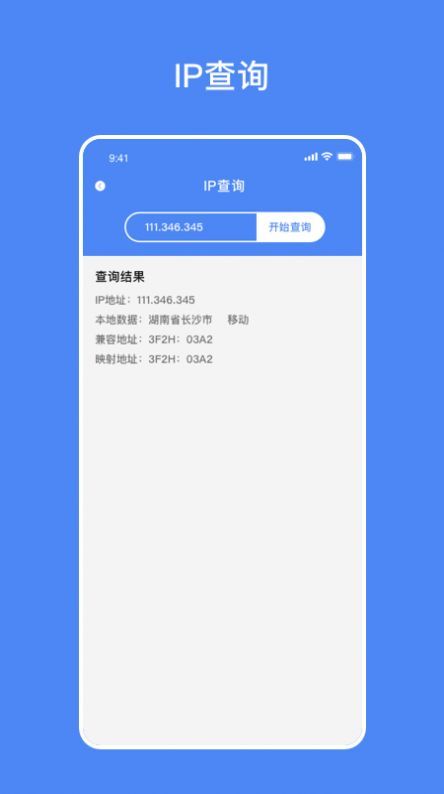 无线万能测速app官方下载最新版-无线万能测速手机版下载v1.3