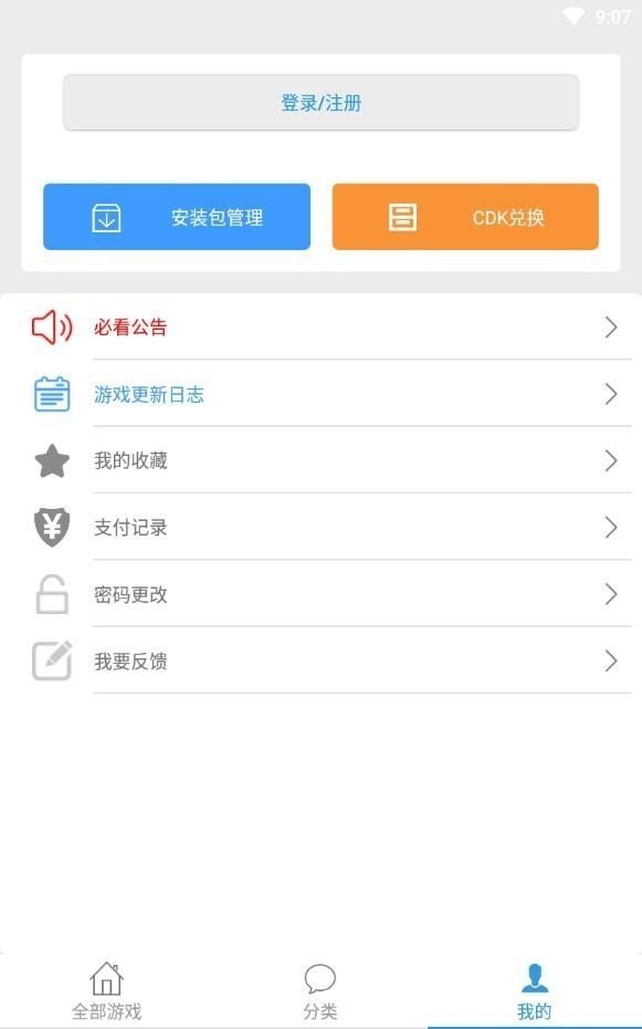 冷狐游戏盒软件下载-冷狐游戏盒app下载v1.1.0