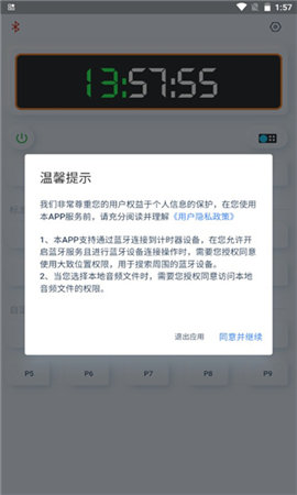 赣鑫计时app下载-赣鑫计时app官方版下载V1.0.0