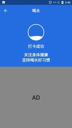 云云喝水闹钟安卓版下载-云云喝水闹钟手机下载appv1.0.0