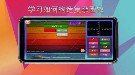 函数工坊官方下载-函数工坊app下载v1.3