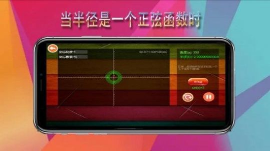 函数工坊官方下载-函数工坊app下载v1.3