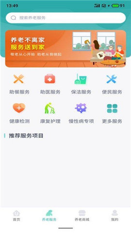 芳园天伦app下载官方版-芳园天伦app下载V1.0.16