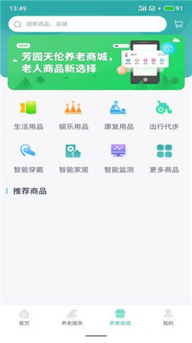 芳园天伦app下载官方版-芳园天伦app下载V1.0.16