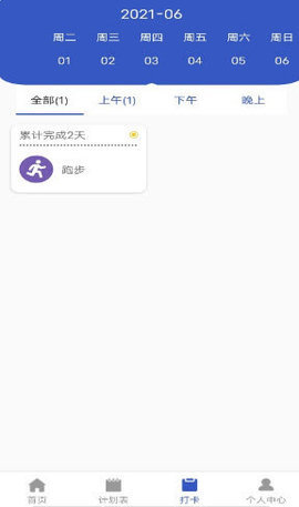 小太阳日记app官网下载-小太阳日记最新版本下载v1.0