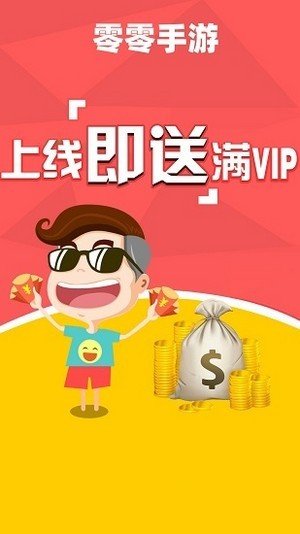 零零app下载-零零安卓最新版下载v2.1