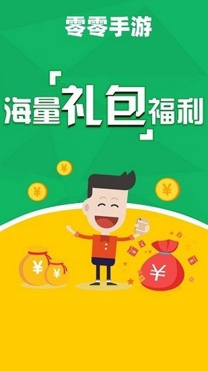 零零app下载-零零安卓最新版下载v2.1