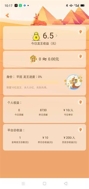 额滴神官方版下载-额滴神app下载v1.0.0