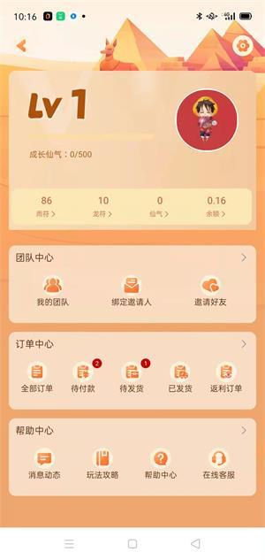 额滴神官方版下载-额滴神app下载v1.0.0