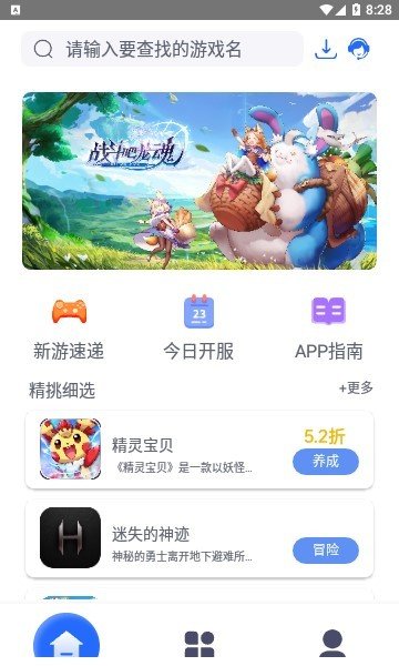 至尊手游手机版下载-至尊手游app下载v1.0.0