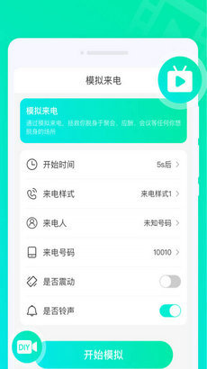 灵动来电秀APP手机版-灵动来电秀APP最新版v1.0.0