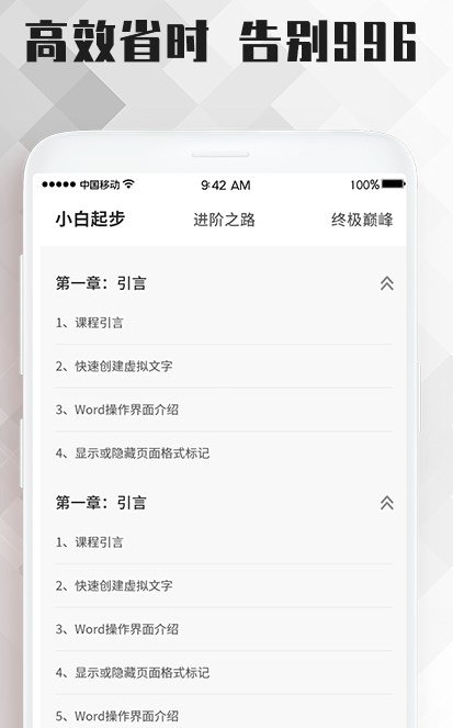 word教程最新版下载-word教程app下载v1.0.3安卓版