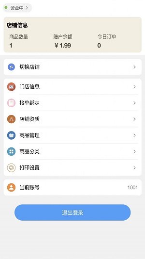 合握商家版APP官方版-合握商家版app最新版v1.0.8