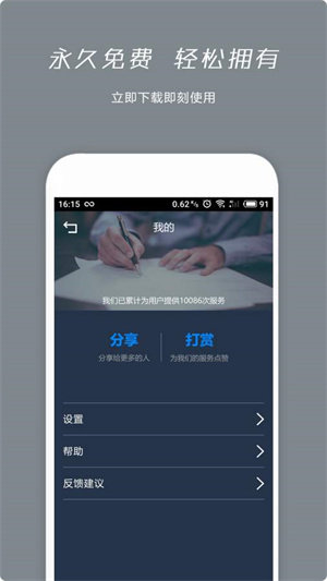 息息语记最新版下载-息息语记app下载v1.3.4