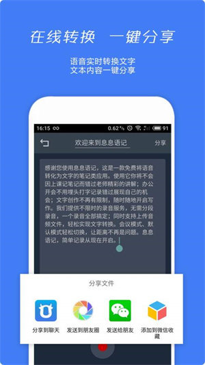 息息语记最新版下载-息息语记app下载v1.3.4