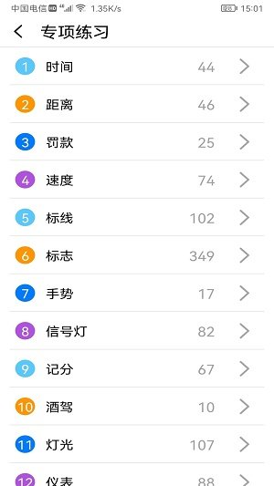 驾考学习神器app软件下载-驾考学习神器客户端下载v1.1.7