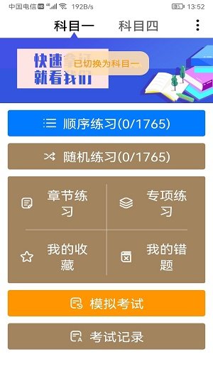 驾考学习神器app软件下载-驾考学习神器客户端下载v1.1.7