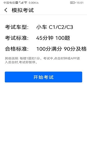 驾考学习神器app软件下载-驾考学习神器客户端下载v1.1.7