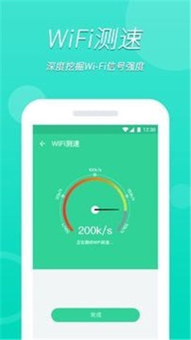 WiFi大掌柜APP手机版-WiFi大掌柜APP最新版V1.0.0