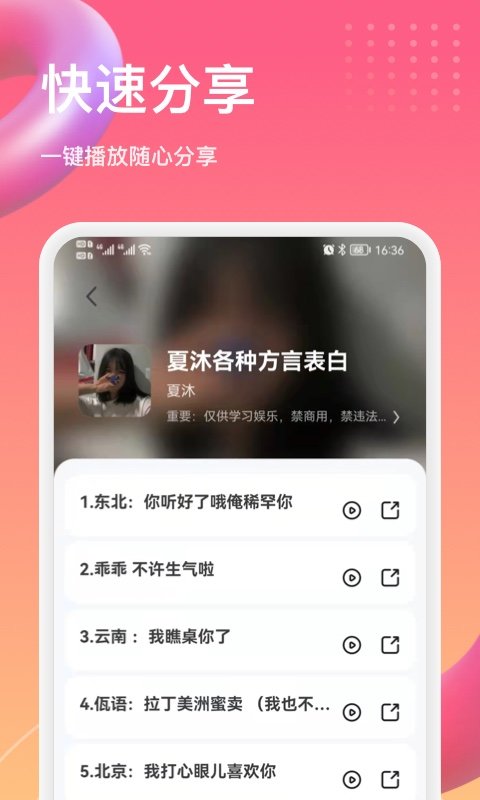 萌漫变声器app下载安装-萌漫变声器下载v1.0.32