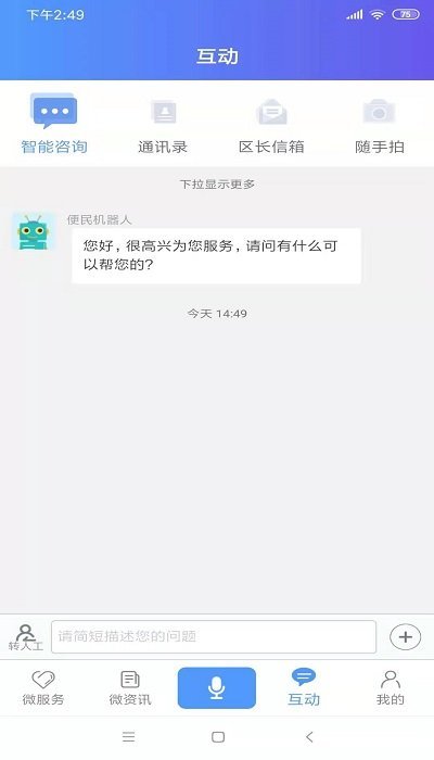 滨海掌上行app官方下载安装-滨海掌上行软件下载v1.9.0