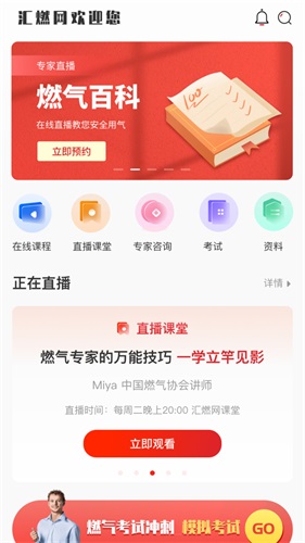 汇燃网安卓下载-汇燃网app下载v1.0.0.5