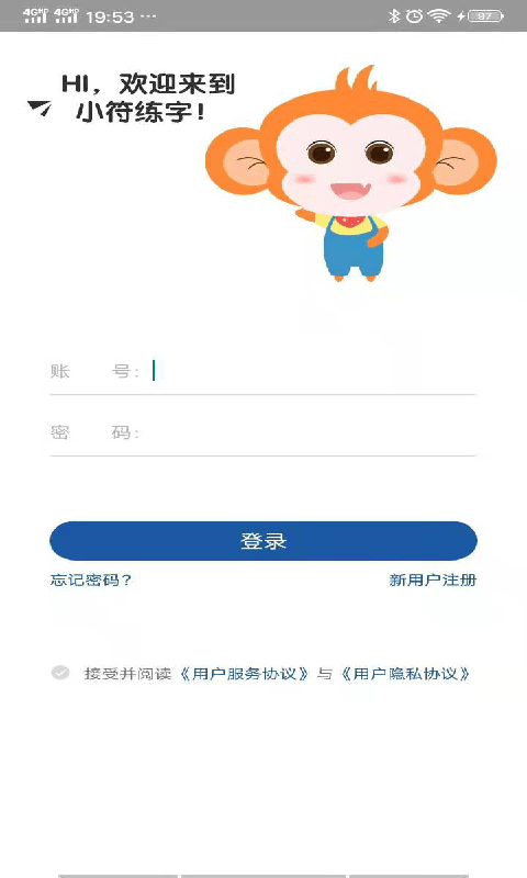 小符练字app下载-小符练字安卓最新版下载v2.4