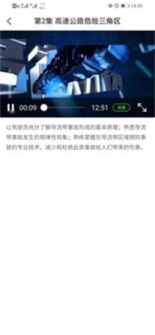 安全云课堂app下载-安全云课堂app官方版下载v1.2.20