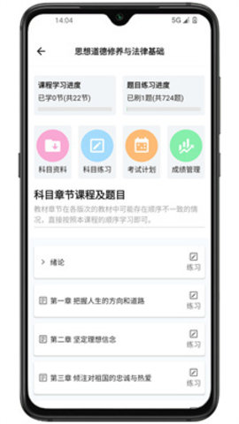 侨大若考官方版下载-侨大若考app下载v0.0.3