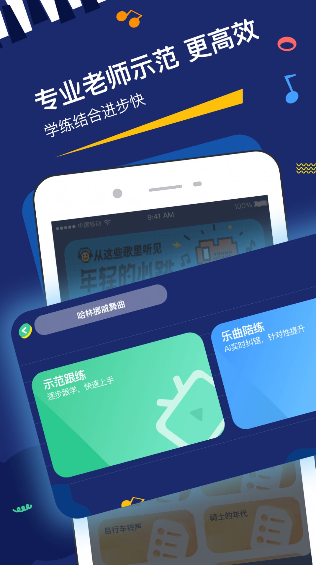 星星AI学钢琴手机版下载-星星AI学钢琴软件下载v1.0.0