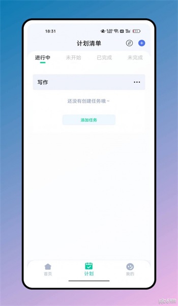 MD课表安卓下载-MD课表app下载v1.0.0