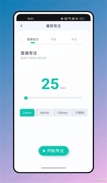 MD课表安卓下载-MD课表app下载v1.0.0